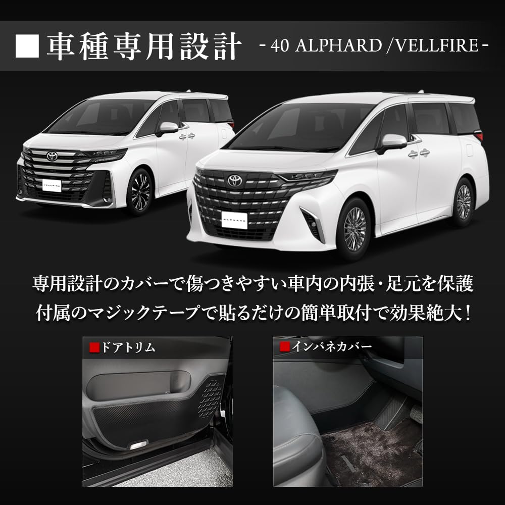 ВАШ Эксклюзивный комплект защиты от ударов серии 40, отделка двери приборной панели от царапин и пятен, Сделано в Toyota S (Ваш), Альфард/Веллфайр (2 куска)