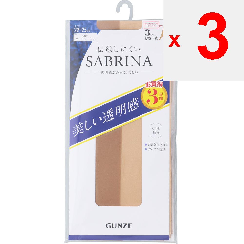 Gunze Sabrina 3-Pair Plain Short Stockings Nude Beige S-L Stocking Bundles Stocking Bundles