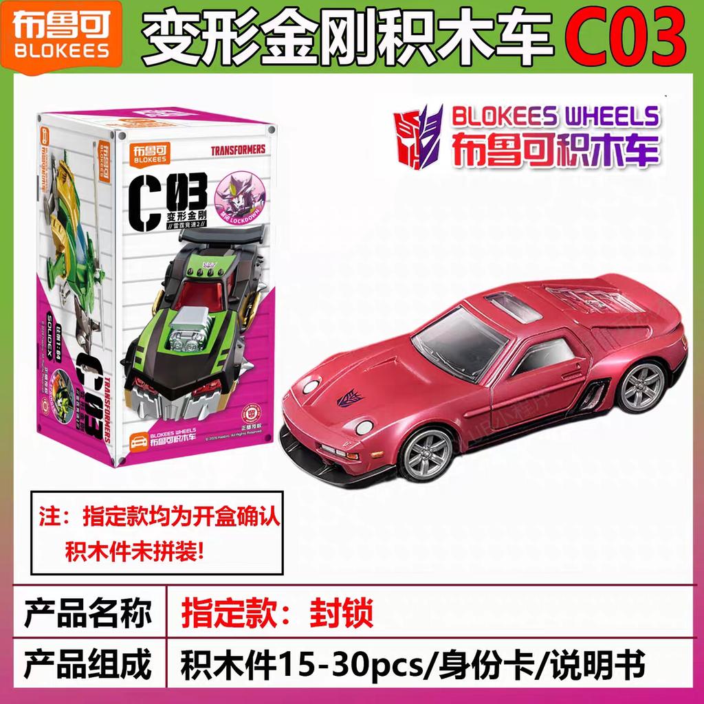 Колеса C03 - Круши и Прави! Серия 2 Автобот Модели Гримлок Коллекция Подарок Мальчикам Игрушки
