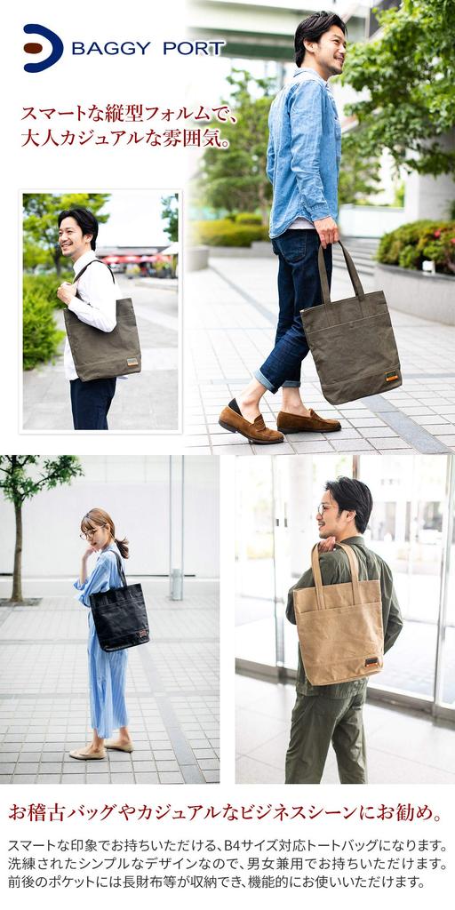 Tote Bag 10 Canvas Color Bio Khaki [Baggy Port] No. Men's BP-GRN1514-KH