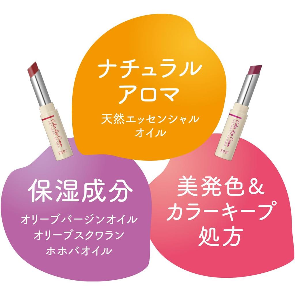 DHC 濃密うるみカラーリップ ナチュラルアロマ ワインレッド