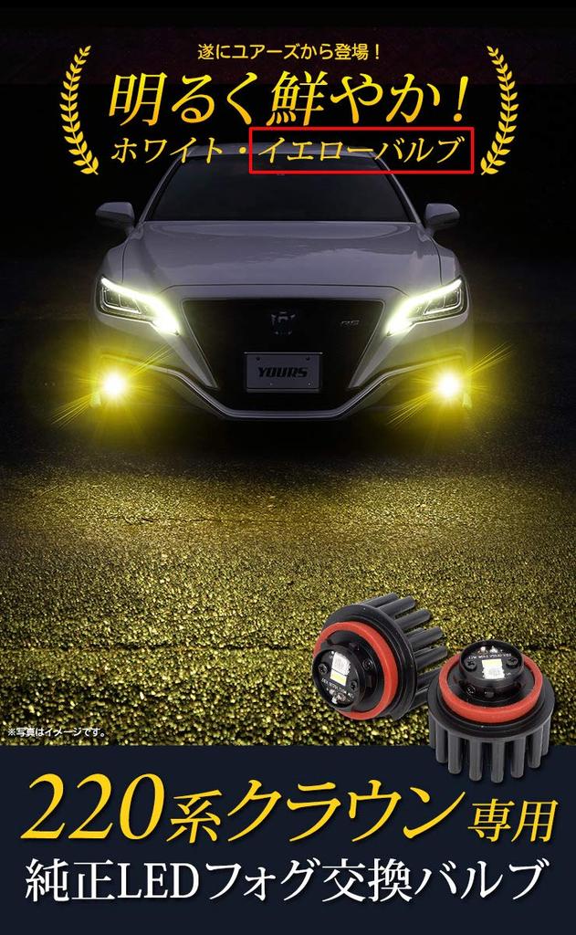 Yours Светодиодные лампы для противотуманных фар для Toyota Crown серии 220, L1B, желтые 3000 К (Всего 2400 лм)