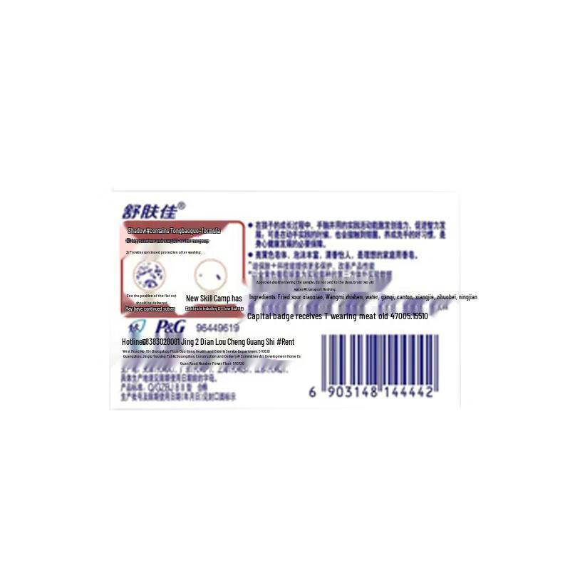 Safeguard Herbal Soap & Cofco Wuchang Rice Bundle