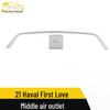21 Haval First Love Air Outlet Декоративная полоса для кондиционера