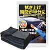 At Tokoro Setagaya Car Wash Towel Large Water Absorbent Towel Super Absorbent 3 Pieces Supervised by Auto Mechanic Car Wash Towel [Posted George's