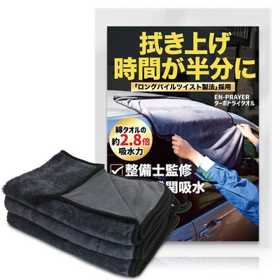 В Tokoro Setagaya Полотенце для мытья автомобиля Большое впитывающее воду полотенце Супервпитывающее 3 шт. Полотенце для мытья автомобиля под наблюдением автомеханика [Опубликовано George's