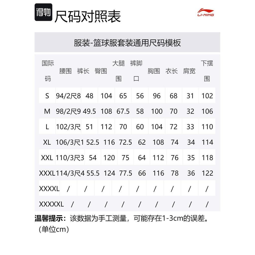 Спортивная коллекция Li Ning Баскетбольные костюмы Мужские Август 1 Красный Средний Прямой крой AATS003-2