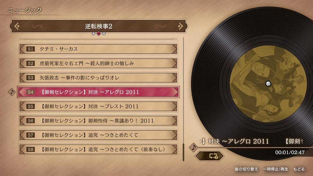 Ace Attorney Investigations 1 2 Mitsurugi Selection Switch & -