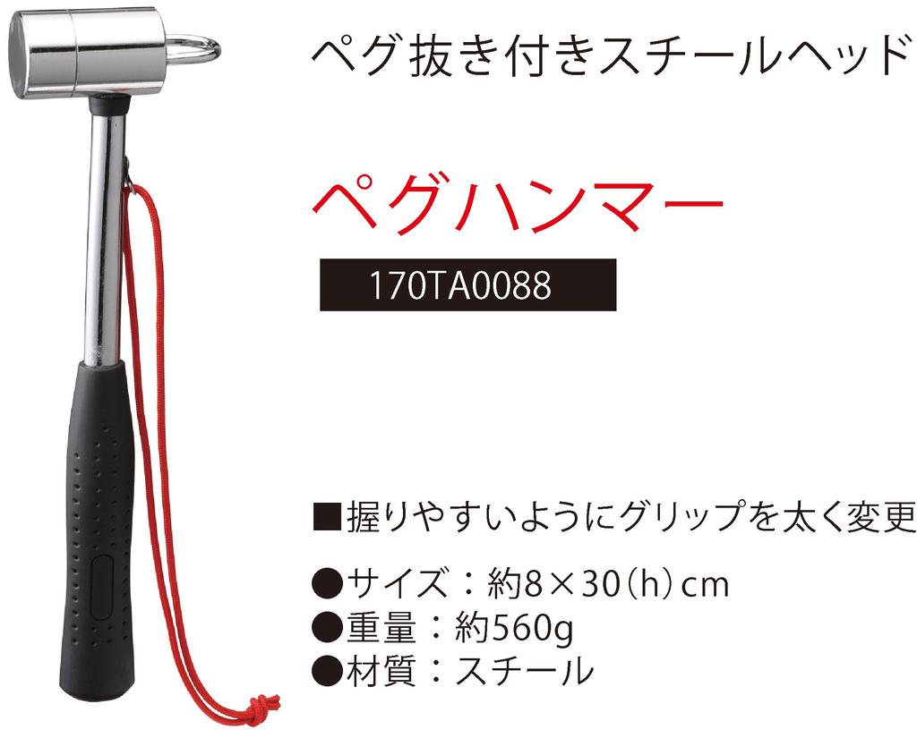 Молоток Coleman Peg 170TA0088