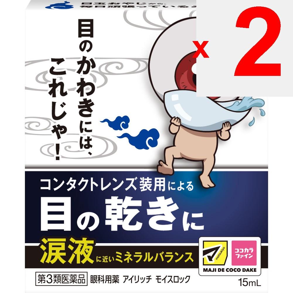 Saga Pharmaceutical I-Rich MK Moist Lock CL Eyeball Daddy 15ml For Contact Lenses Eye Drops Indications: Eye Fatigue, Tear Supplementation (dry Eyes),