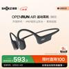 Спортивные наушники с костной проводимостью SHOKZ OpenRun Air S803