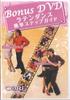 DVD FITNESS DVDS - Core Rhythms Bonus Dvd Latin Dance PT000242 SHOPJAPAN Japan Movies & DVD Used