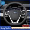 Чехол на руль Geely: Натуральная кожа для Emgrand, Boyue, Vision X3, Borui, Binrui, Binyue, Xingyue