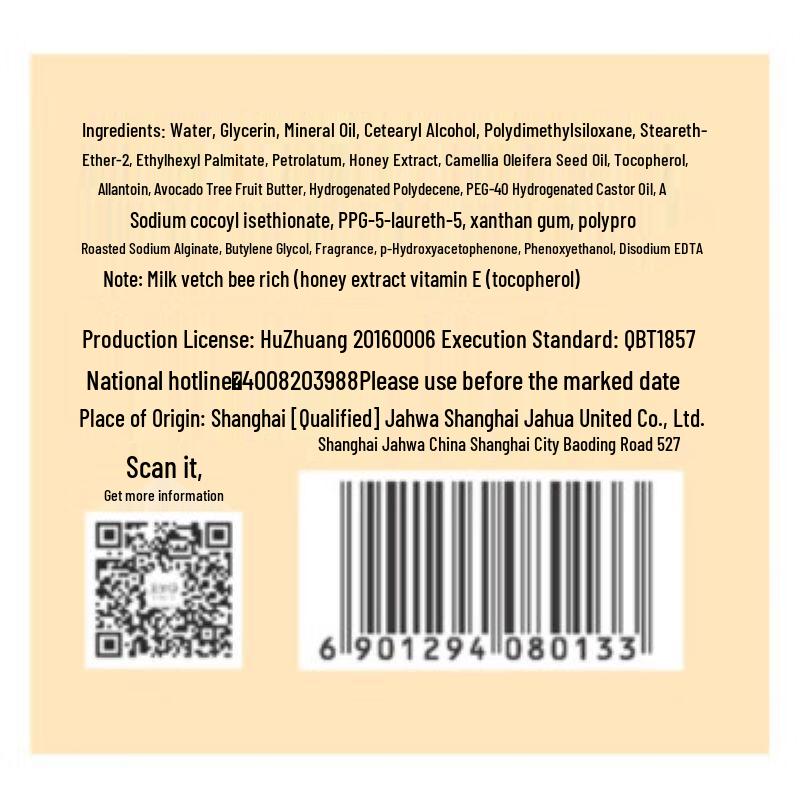 Меиджиэйджинг Медовый Питательный Крем