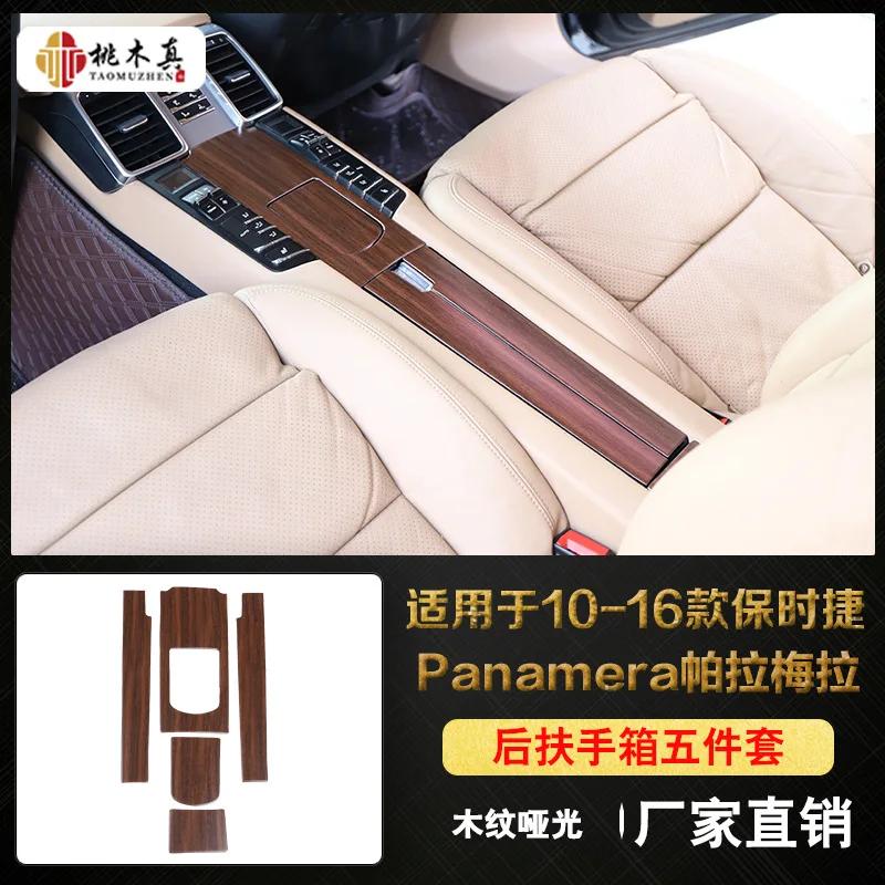 Декоративные наклейки из углеродного волокна для Porsche Panamera 2010-2016 Интерьер Центральная консоль Выпускная накладка Аксессуары для центральной консоли