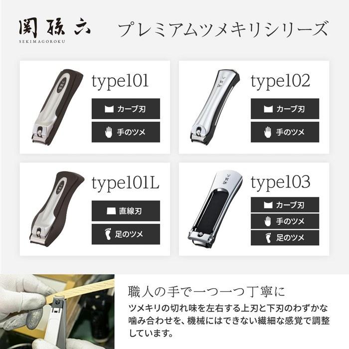 Kai Shunsonroku Nail Clipper type101 101 (Single) M