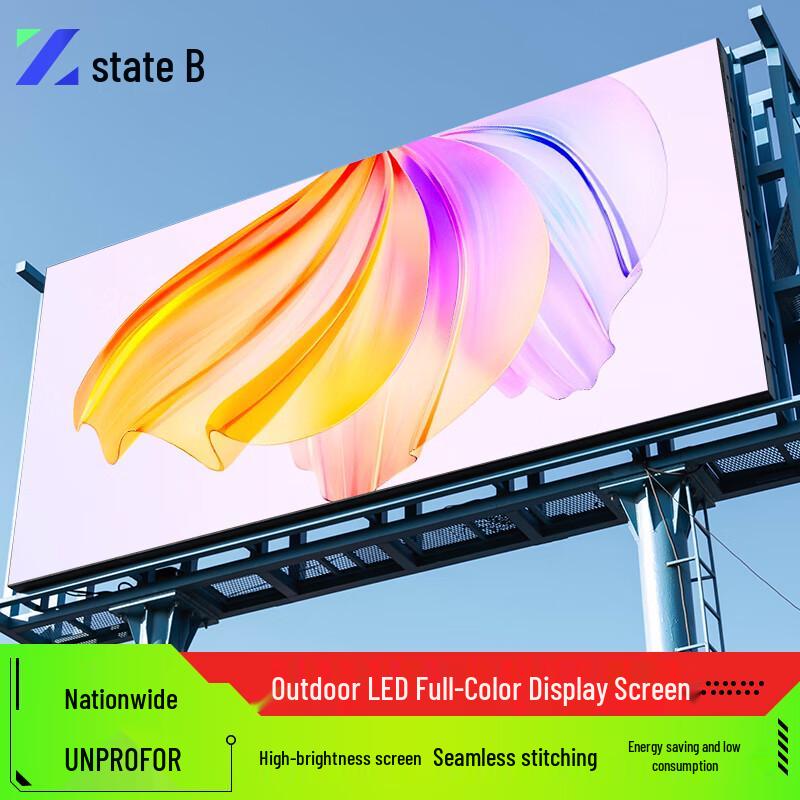 Indoor/Outdoor LED Full Color Seamless Display P6 CN plug (adapter included)