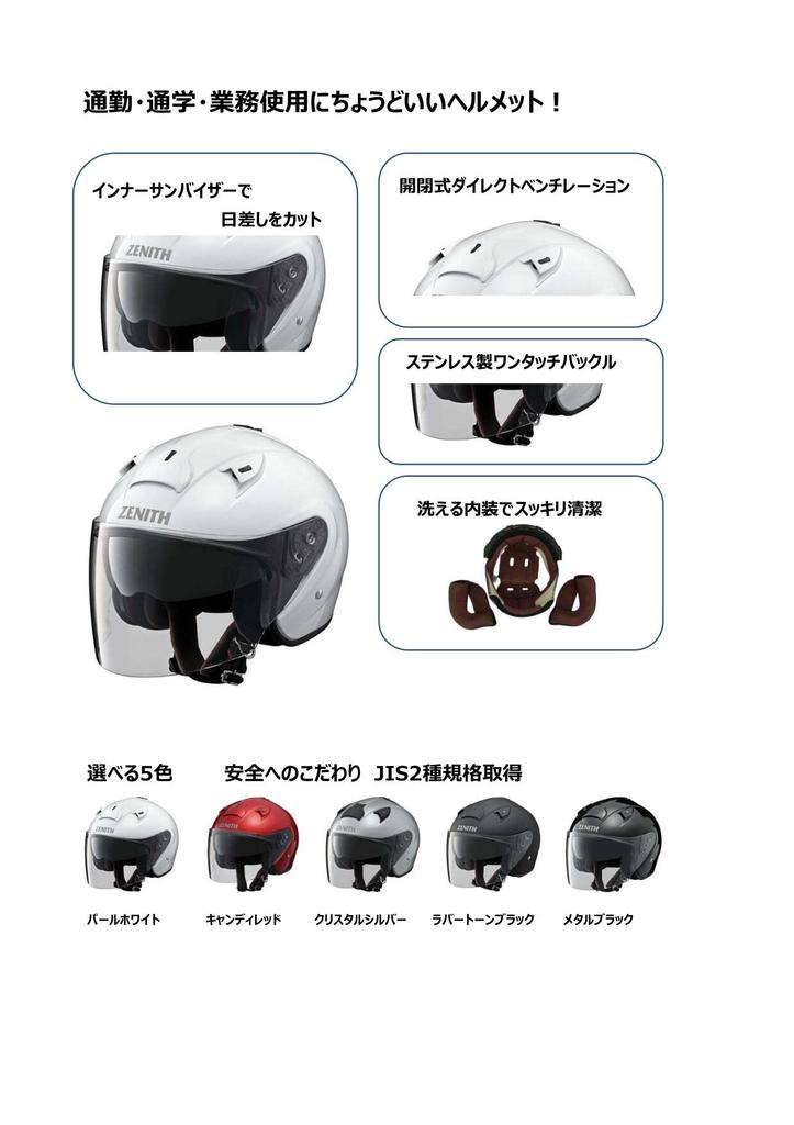 Yamaha Motorcycle Helmet Jet ZENITH Sun Visor Model Rubber Tone Black L Circumference YJ-14 90791-2281L (Head 58cm~59cm)