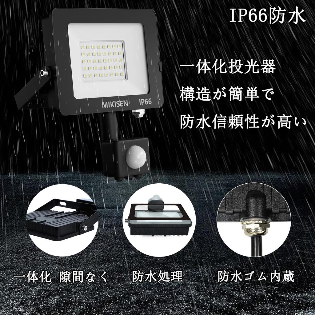 MIKISEN LED Sensor Light, 30W, Daylight White, 6500K, 3600LM, Equivalent To 250W, 1.8 Cord, IP66 Waterproof, Motion Sensor Light, Outdoor, Entryway,