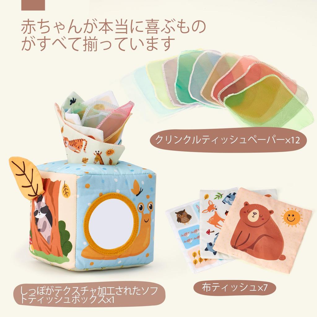 Hahaland коробка для салфеток салфетка стимулирует для детей месяцев и образовательный подарок на 1-й день рождения для детей игрушка, ткань, мягкий, игра, чувства,