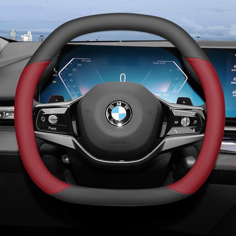 BMW 5 Series 525Li 530Li Steering Wheel Cover Ultra-thin Non-slip Sweat-absorbent Universal Fit