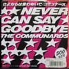 7-дюймовая пластинка COMMUNARDS  Never Can Say Goodbye S05P1102 LONDON 1988 Япония Танцевальная  Электроника Б/У