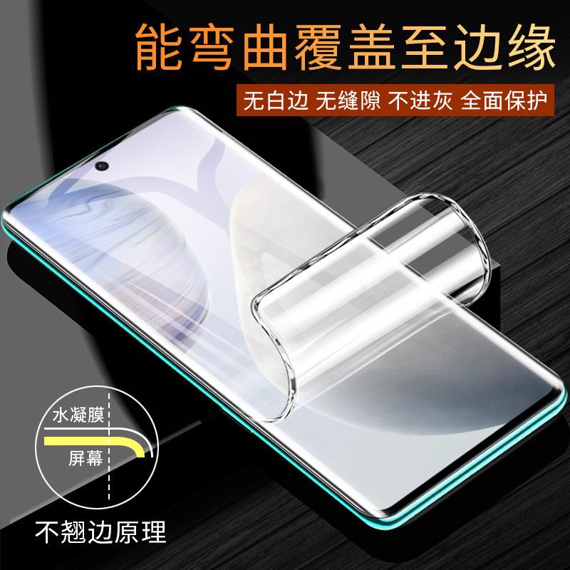 Подходит для Xiaomi Mi 11Pro пленка от конденсата высокой четкости mi11/11/11 защита глаз Mi 11 защитная пленка 1x/1/cc1e мягкая пленка