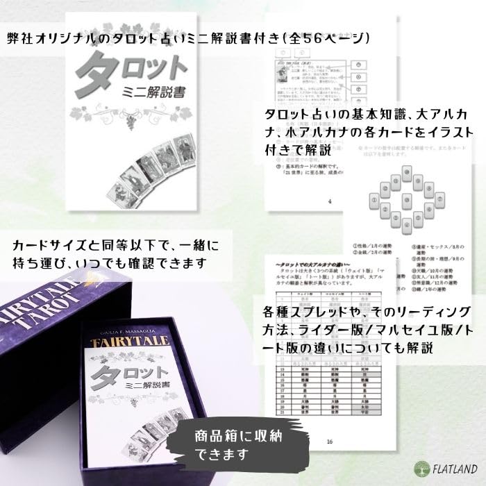 Fairytale Tarot Fortune Japanese Instruction Manual Authentic Tarot 78 Cards Tarot, Telling, Included, Cards,