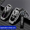 Специальный чехол для ключей для автомобилей Geely Emgrand, Boyue PRO, Xingyue L, Xingyuan, Galaxy L7/L6 и Binyue