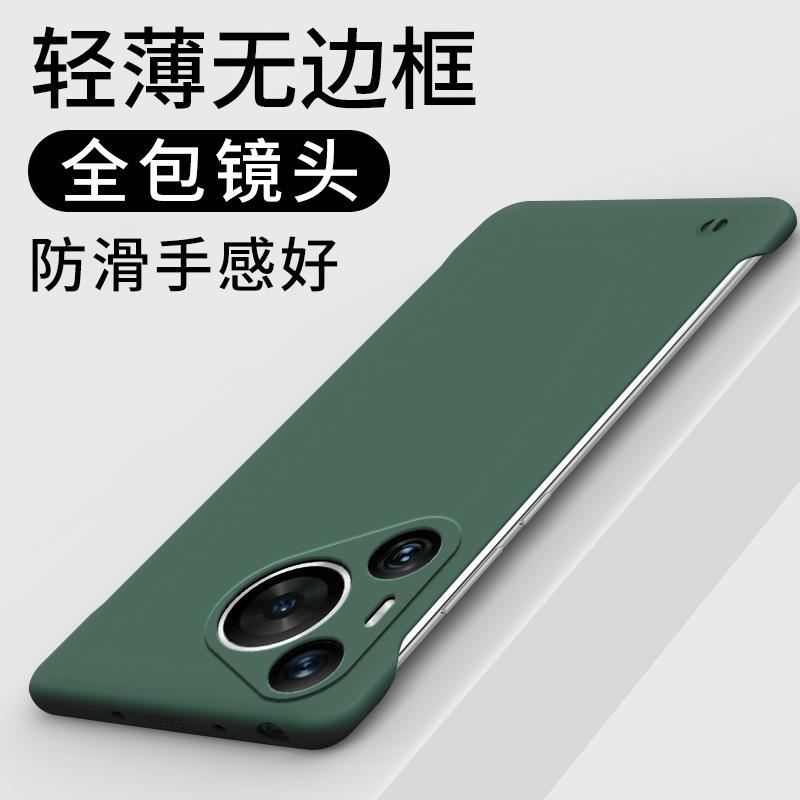 Применимо к чехлу для мобильного телефона Huawei Pura 70, однотонный, безрамочный, ультратонкий, матовый, жесткий чехол, pura70ultra, предотвращение перегрева