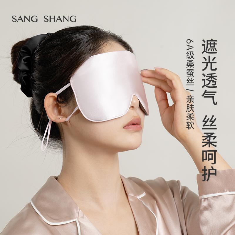 Sang Shang Silk Ear Hanging Eye Mask for Sleep