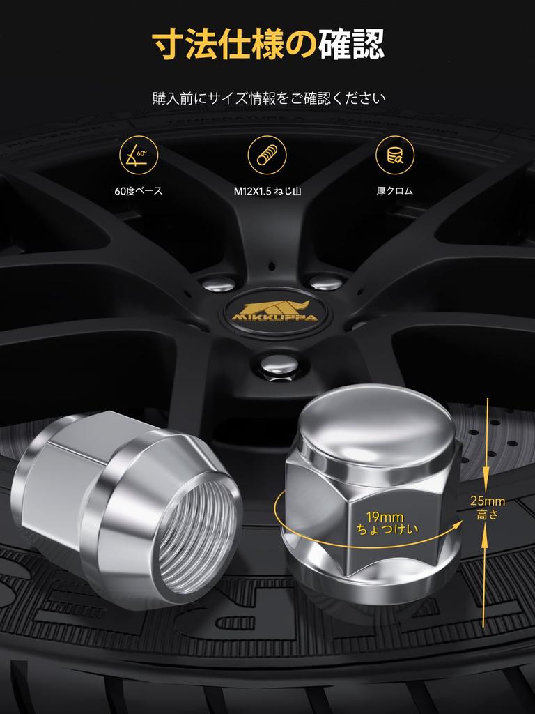 Колесные гайки MIKKUPPA M12 x P1.5 для Honda, Mitsubishi, Daihatsu, Toyota, Mazda, конусные