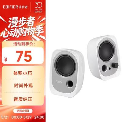 Edifier Миниатюрные настольные колонки R12U 2.0 (Китайская версия)