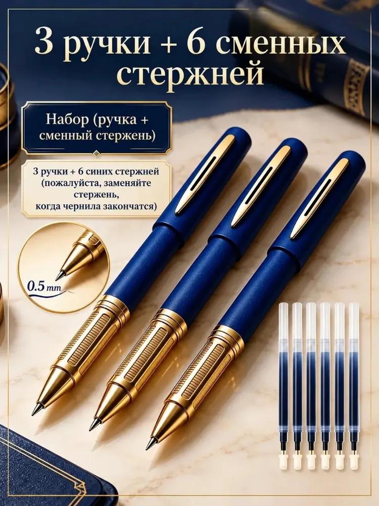 Gel pen set, line thickness: 0.5 mm, color: blue, 9 pcs.