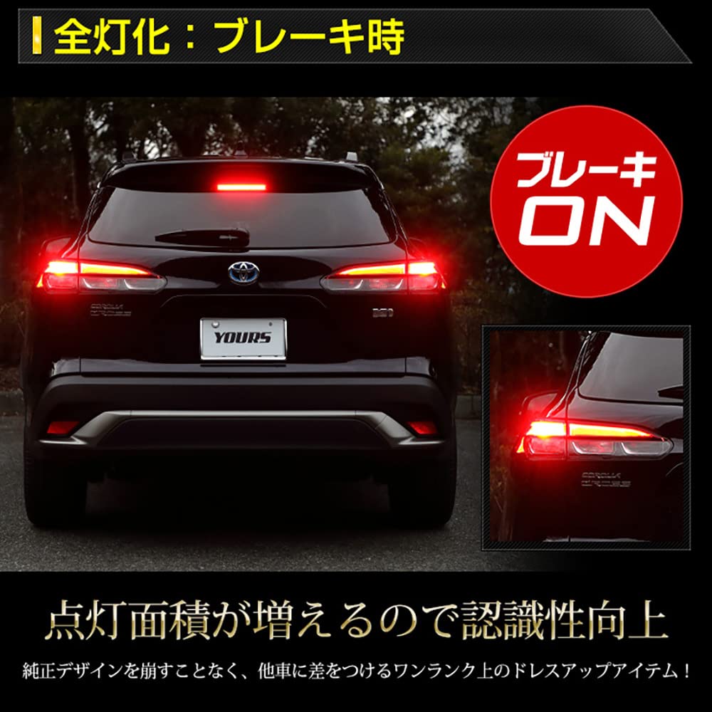 Corolla Cross выделенный полный стоп-сигнал специально для COROLLA белый YOURS. комплект, разработанный, установка, CROSS, Toyota, TOYOTA, y401-007 [5]S,