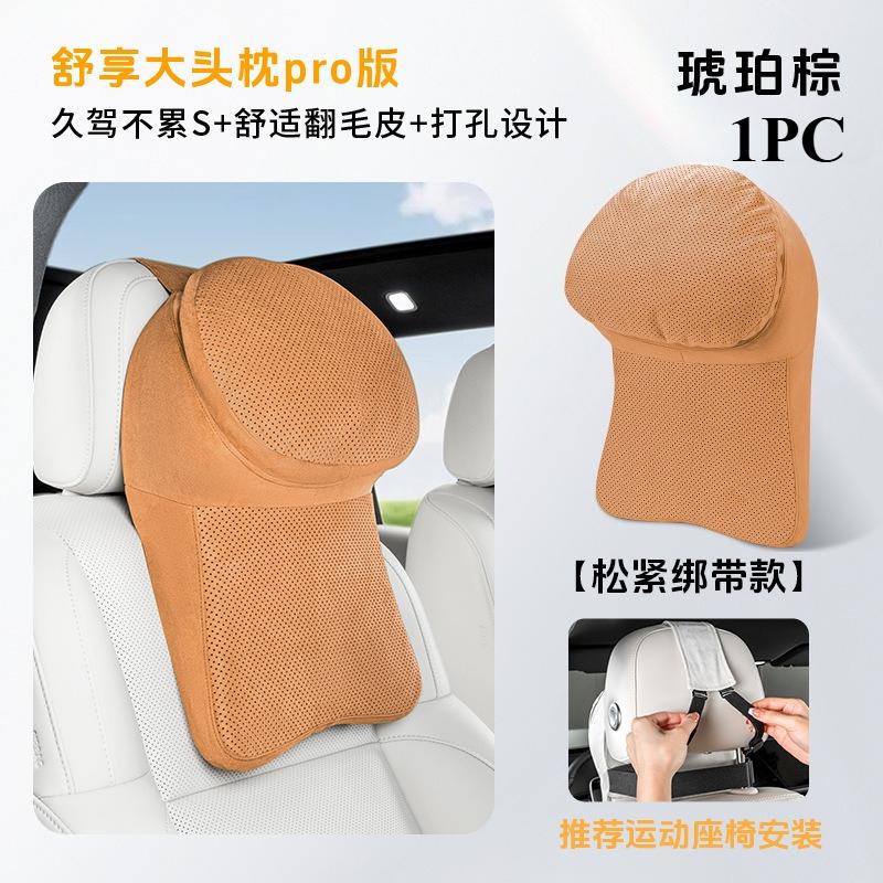 Double-Layer Car Headrest Suede Perforated Breathable High-End Seat Neck Protection Pillow Back Cushion Comfortable Support