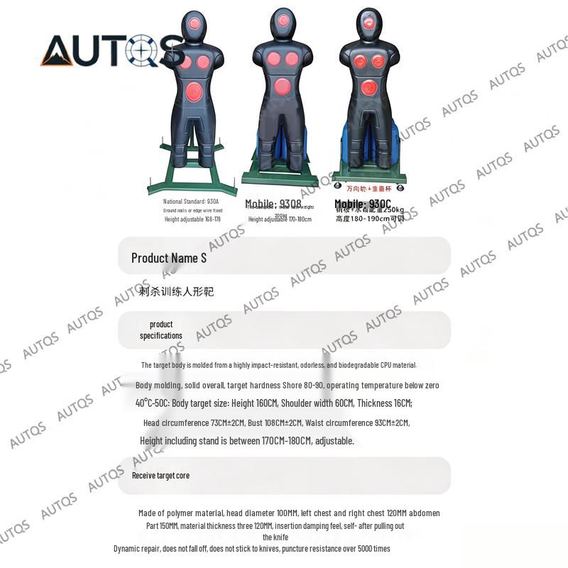 AUTQSCS Professional Humanoid Training Target Series