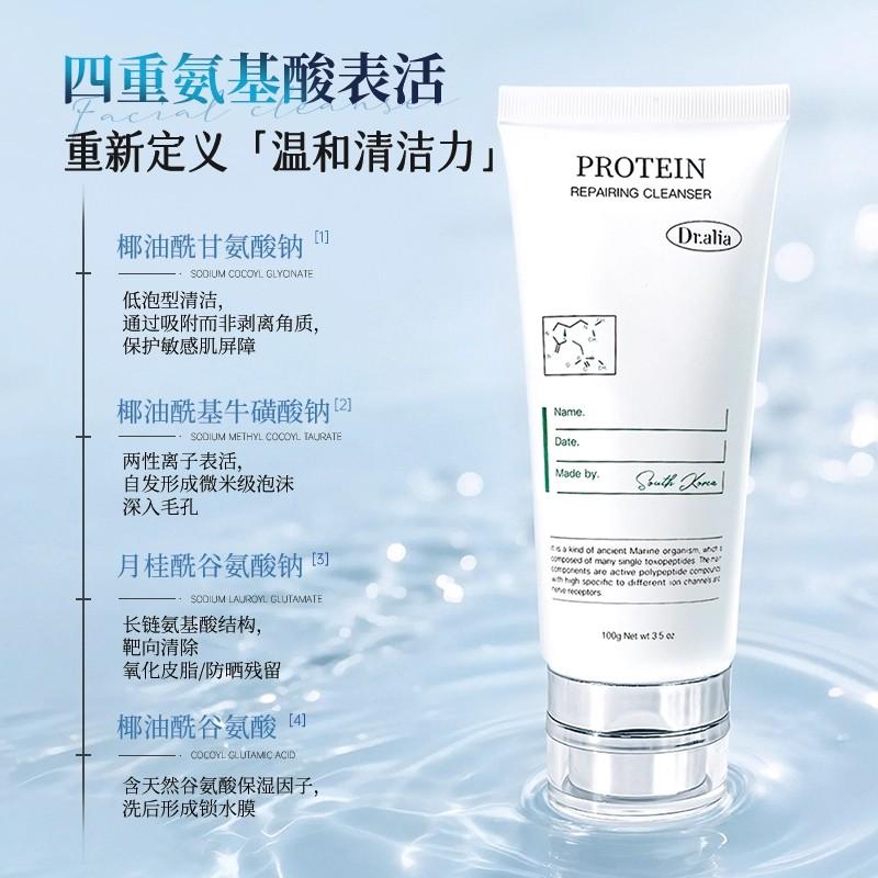 Amino Acid Protein Facial Cleanser with Oil Control