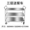 Коммерческая 3-ярусная сервировочная тележка из нержавеющей стали