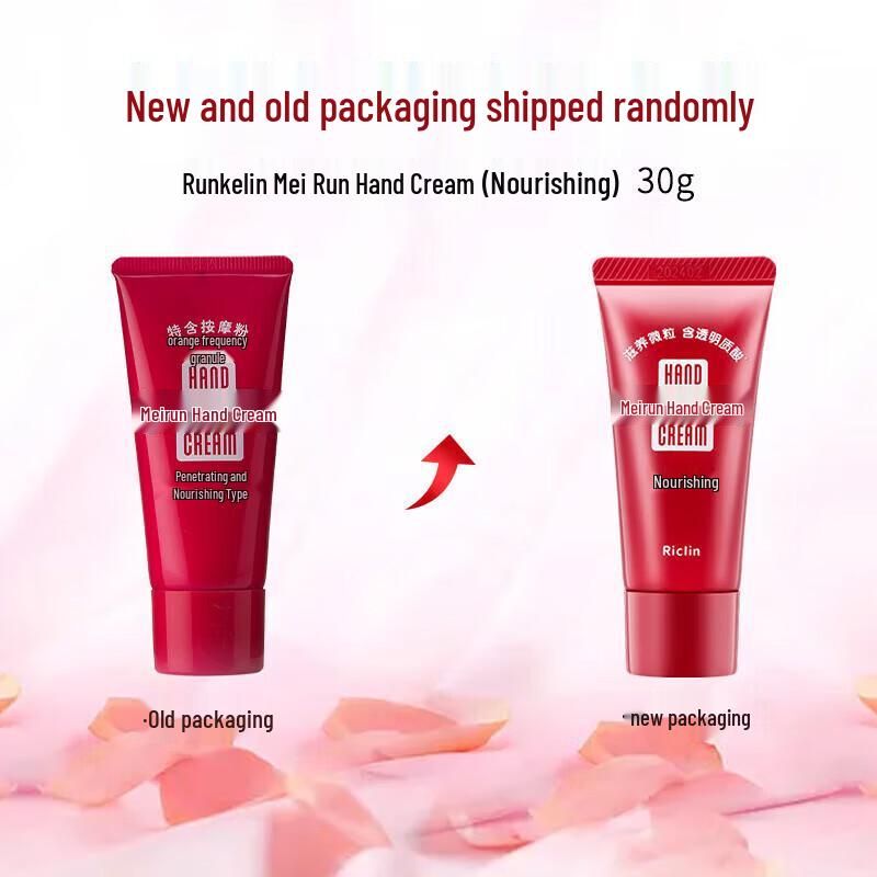 Runke Lin Nourishing Hand Cream