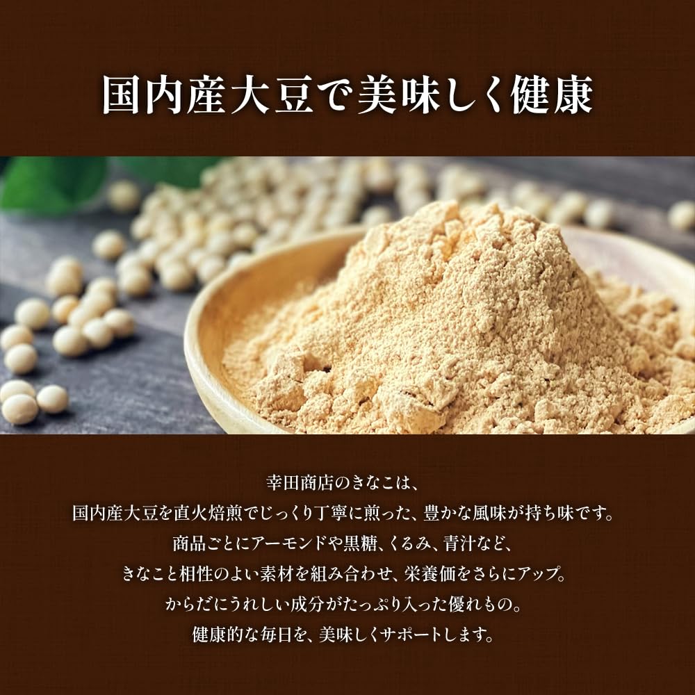 Соевая мука Koda Shoten Soybean 150 г x 10 Хоккайдская ячменная трава освежающая, отлично подходит для приготовления пищи и обжаривания в домашних условиях [Зеленые пакеты] [B2]