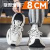 Весенние невидимые внутренние стельки для увеличения роста, толстая подошва, повседневные спортивные, мягкая подошва, папины кроссовки