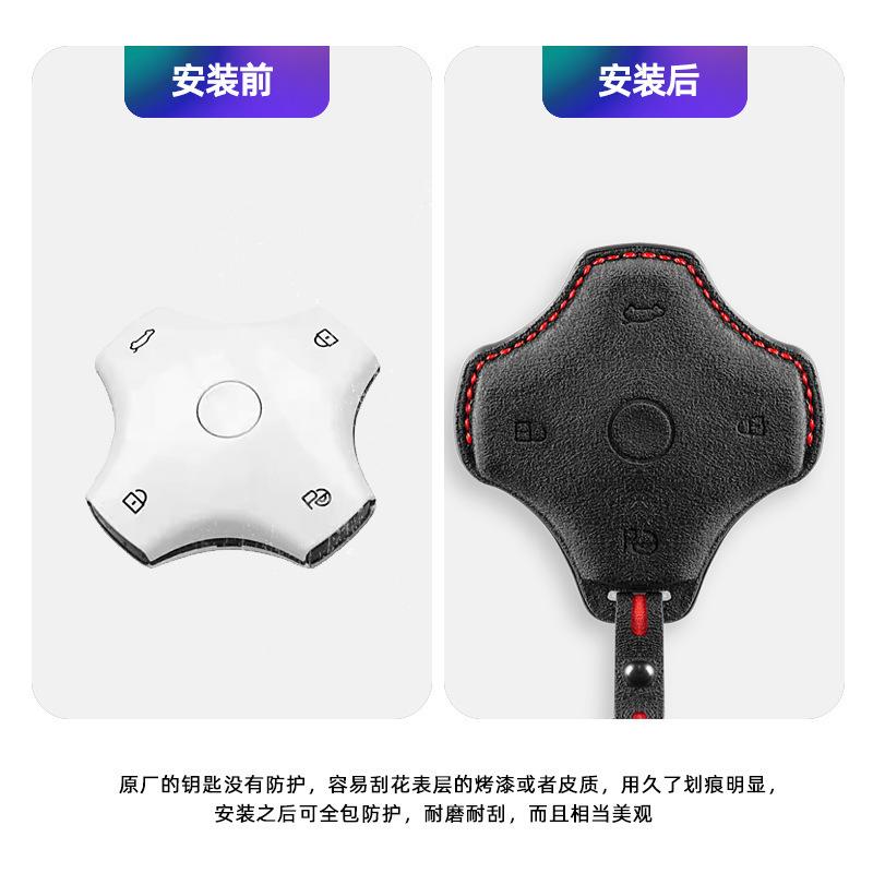 Для Dongfeng Yipai 007 008 Nano06 Набор ключей Высококачественный замшевый трехмерный набор защиты ключей