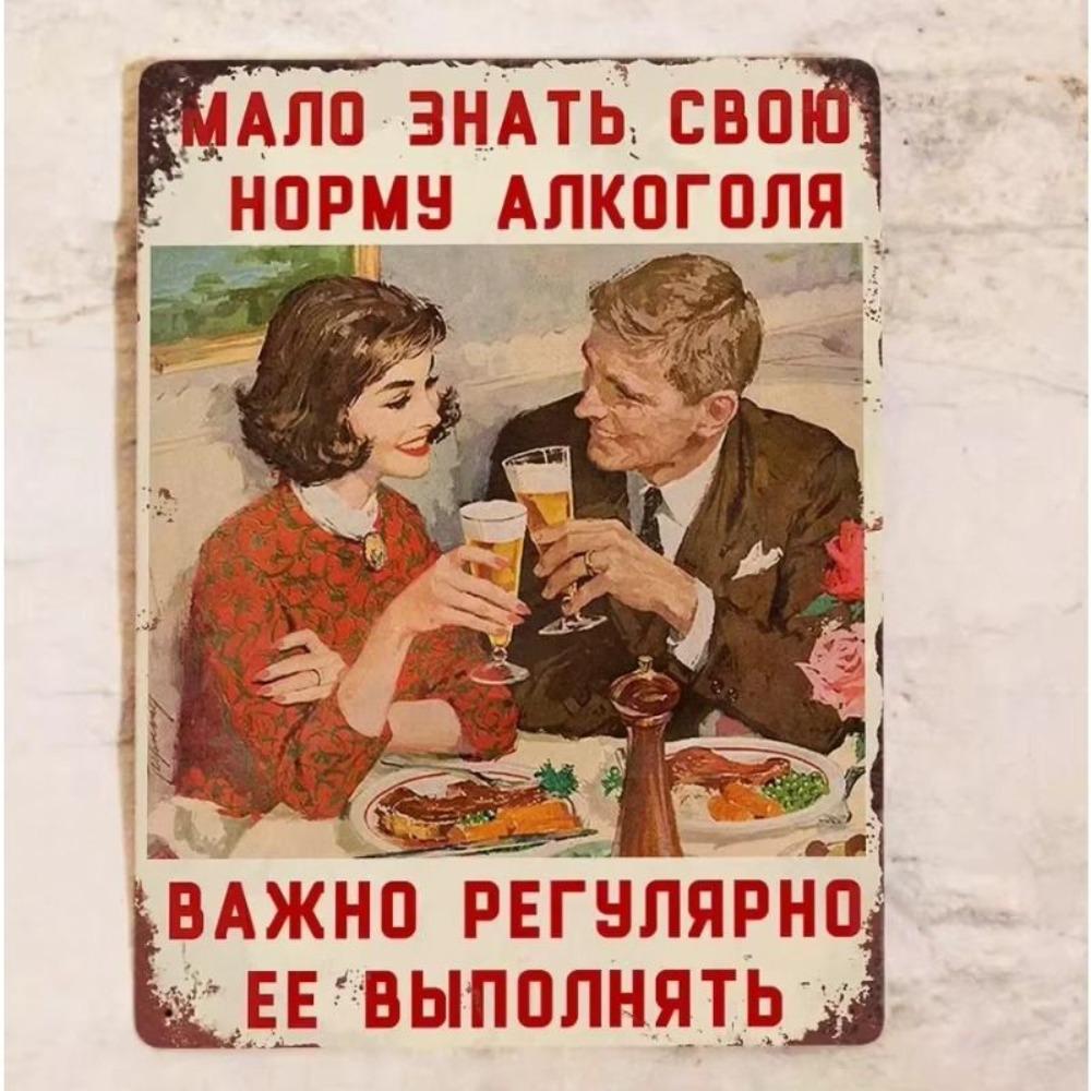 Ретро жестяная табличка Металлический плакат Настенное искусство Домашний декор