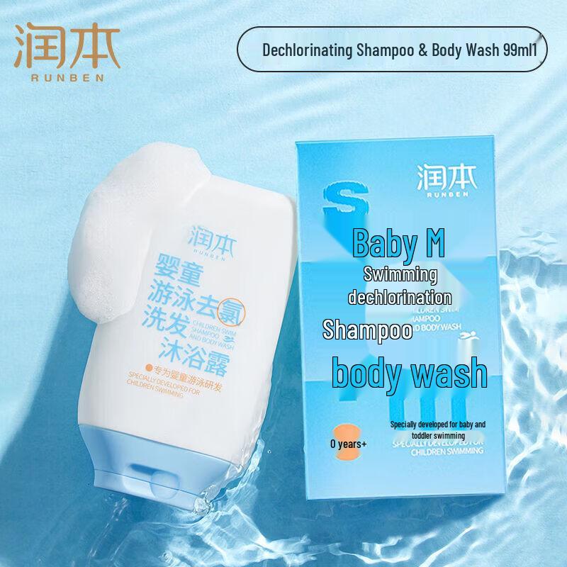 Runben Baby Hydrating Cream & Shampoo Set
