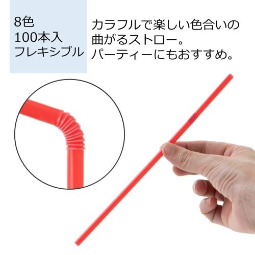 Strix Design Цветная палитра Гибкие трубочки, 200 штук (2 x 100 соломинок), 21см, 8 цветов, MB-261