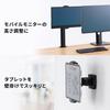 Sanwa Direct Tablet VESA 2kg Load Mobile Holder, Mount, 7-16 inch, Capacity, Monitor, 100-MR206