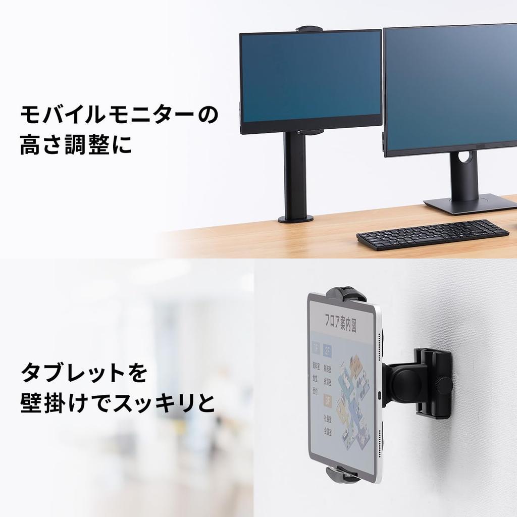 Sanwa Direct Tablet VESA 2kg Load Mobile Holder, Mount, 7-16 inch, Capacity, Monitor, 100-MR206