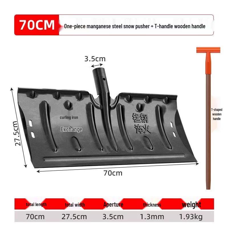 Tie Ji Ning 70cm Wide Outdoor Snow Shovel