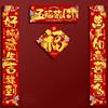 4Pcs/set Flocked Chinese New Year Door Sticker Glitter Fu Sticker Spring Festival Couplet  Corridor